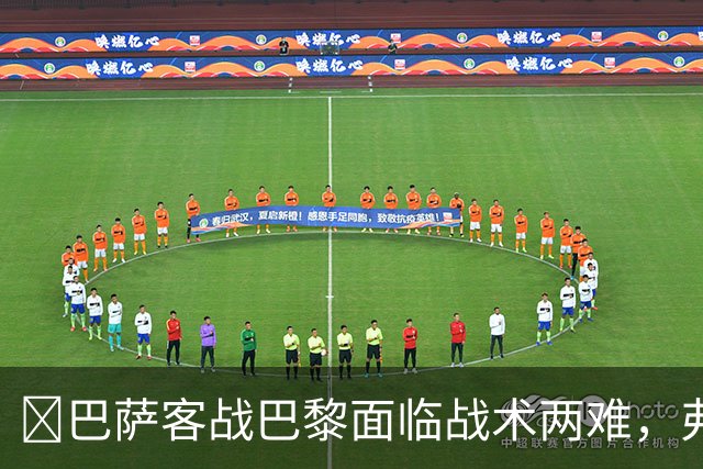 ​巴萨客战巴黎面临战术两难，弗里克考虑让罗德里客串中卫